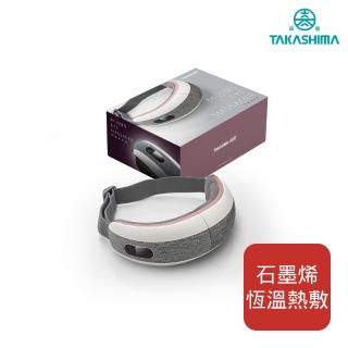 【TAKASHIMA 高島】i Eye 智慧眼罩 M-2209(眼部按摩/石墨烯/藍芽/交換禮物)