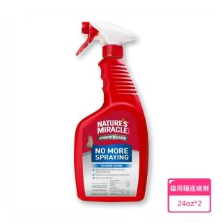 【8in1】美國自然奇蹟貓用驅離除臭噴劑-24oz*2入(有助於防止貓咪重複標記)