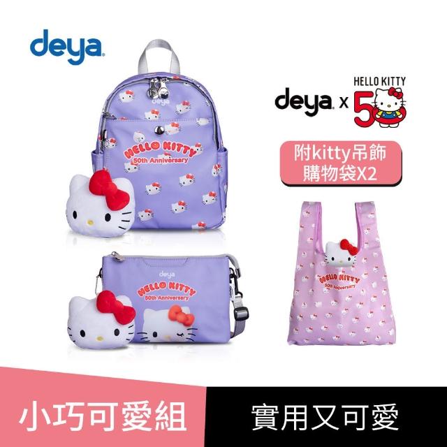 【deya】小巧可愛組 hello kitty 50週年抗菌小後背+萬用包(送-kitty吊飾購袋2個-市價1160 後背包)