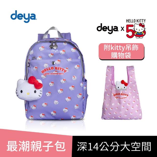 【deya】hello kitty 凱蒂50週年抗菌大後背包(送-kitty吊飾購袋-市價580 三麗鷗 後背包)