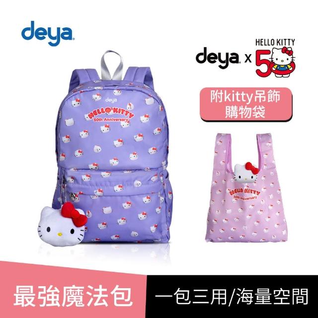 【deya】hello kitty 凱蒂50週年抗菌魔法包(送-kitty吊飾購袋-市價580 三麗鷗 女後背包)