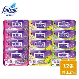 【驅塵氏】抗菌濕拖巾-薰衣草/檸檬/茶樹/無香(12張/包-12包/箱購)