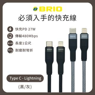【BRIO】編織快速充電傳輸線 Type-C to Lightning(支援快充/27W/1M)