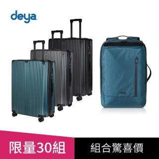 【deya】母親節禮物 限量組合驚喜價-Velo Slim 輕奢時尚流線旅行箱28吋+clever機能電腦後揹包(行李箱 後背