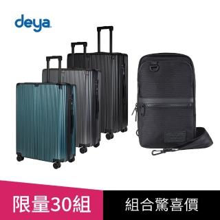 【deya】母親節禮物 限量組合驚喜價-Velo Slim 輕奢時尚流線旅行箱28吋+cross斜跨包(行李箱 斜揹包)