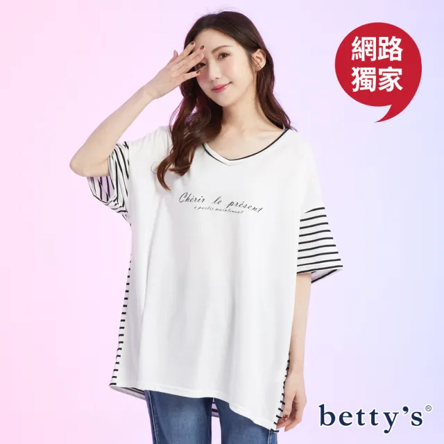 【betty’s 貝蒂思】出清品  網路獨賣★條紋拼接V領寬版T-shirt(共四色)