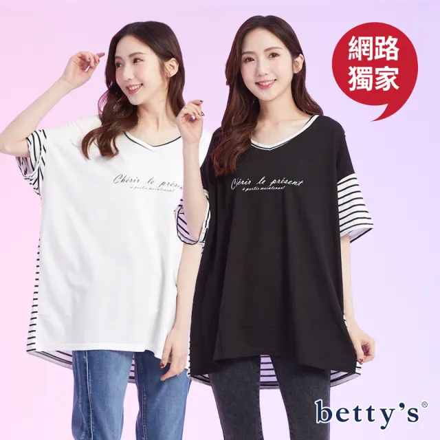 【betty’s 貝蒂思】出清品  網路獨賣★條紋拼接V領寬版T-shirt(共四色)