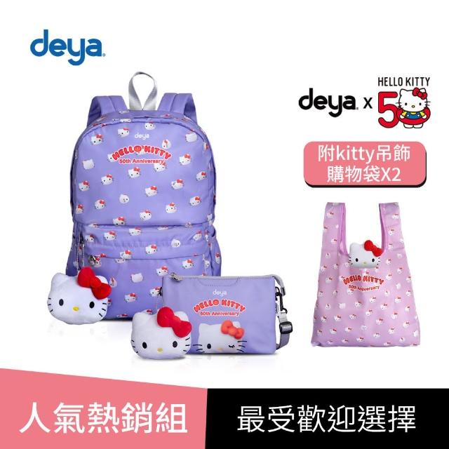 【deya】人氣熱賣組 hello kitty 50週年抗菌魔法包+萬用包(送-kitty吊飾購袋2個-市價1160 後背包)