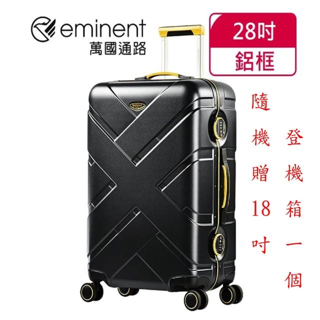 【eminent 萬國通路】9P0 28吋 鋁框 行李箱 100%德國拜耳PC材質(霧面 旅行箱 雙排輪 9P0 送原廠託運套)