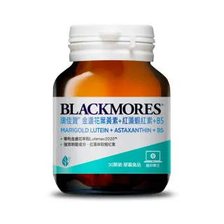 【澳佳寶】金盞花葉黃素+蝦紅素+B5(30顆 孫語霙營養師代言)