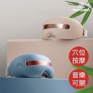 【TAKASHIMA 高島】iTap 眼按摩器 M-2210(眼部按摩/眼罩)