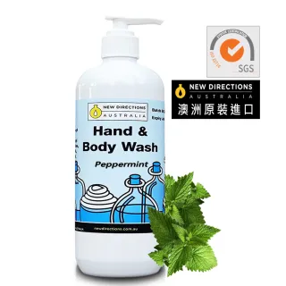 【新方向NEW DIRECTIONS】薄荷精油洗手液沐浴乳500ml(清涼舒爽配方-澳洲原裝進口)