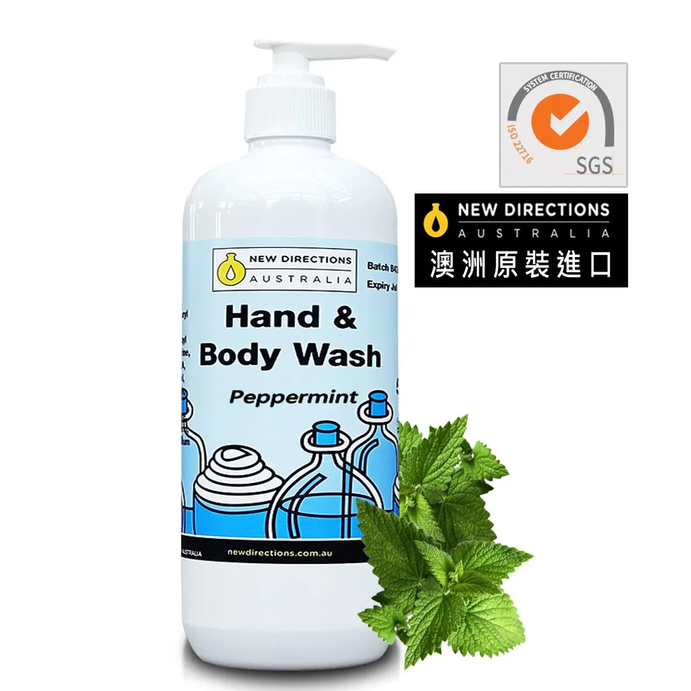 【新方向NEW DIRECTIONS】薄荷精油洗手液沐浴乳500ml(清涼舒爽配方-澳洲原裝進口)