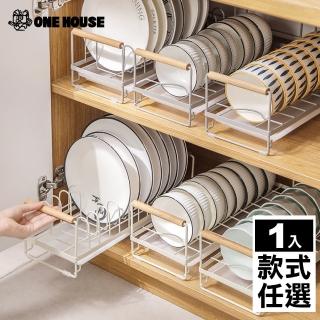 【ONE HOUSE】歐米碗碟瀝水置物架 收納架 碗架 碟架(1入)