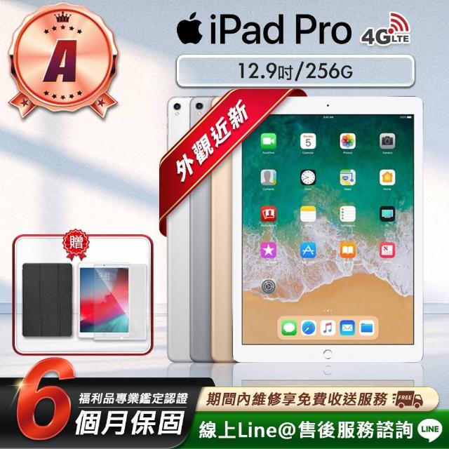 【Apple】A級福利品 iPad Pro 12.9吋 2017-256G-LTE版 平板電腦(贈超值配件禮)