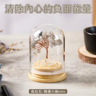 【GOODTIME】拉長石開運招財水晶樹mini 改善睡眠質素、喚醒內在潛能(免費客製化刻字)