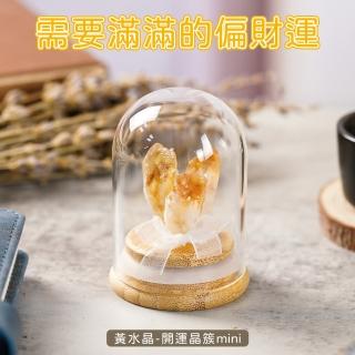 【GOODTIME】黃水晶開運招財水晶簇mini 招財進寶的金色光芒(免費客製化刻字)