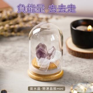 【GOODTIME】紫水晶開運招財水晶簇mini 智慧、助長直覺與聯想力(免費客製化刻字)
