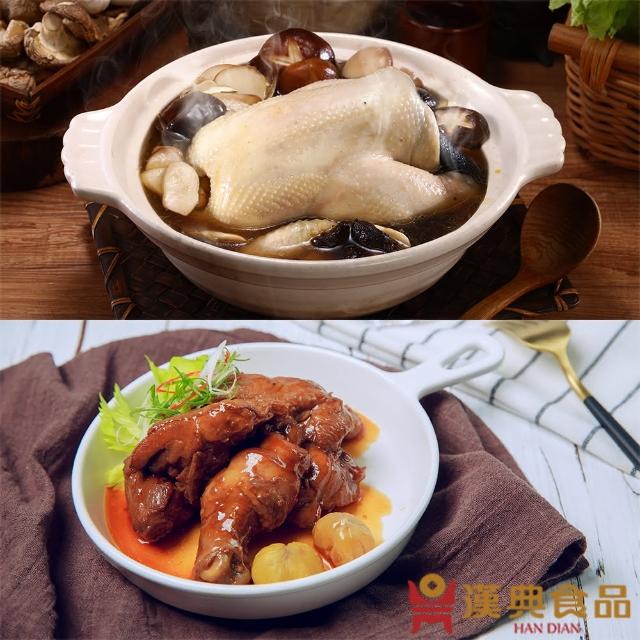 【漢典食品】暖心鍋物2件組-蕈菇黑蒜全雞鍋2200g/盒+大吉大利醬燒雞260gx2入裝(年菜預購)