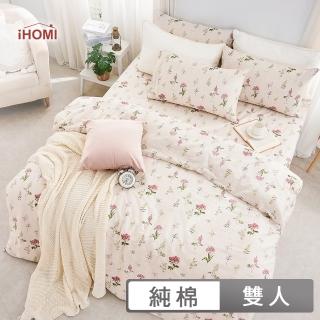 【iHOMI】精梳純棉四件式兩用被床包組 / 多款任選 臺灣製(雙人) 涼被/冷氣毯