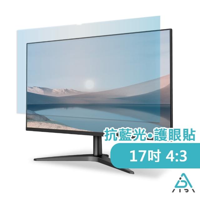 【AIDA】17吋5:4德國萊茵認證抗藍光保護貼(國際SGS認證)