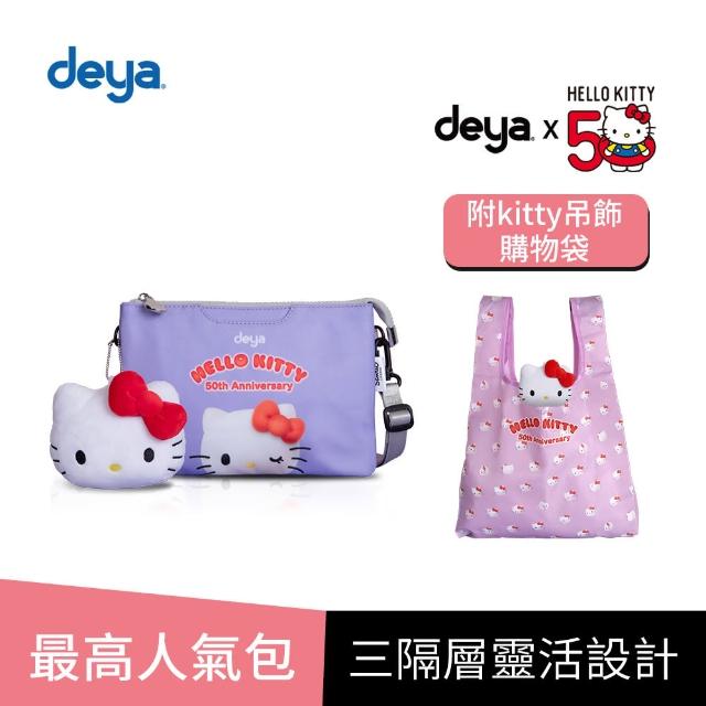 【deya】hello kitty 三麗鷗 凱蒂50週年抗菌萬用包(送-kitty吊飾購袋-市價580 斜背包)