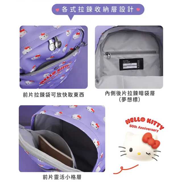【deya】雙11 hello kitty 三麗鷗 凱蒂50週年抗菌大後背包 贈kitty吊飾購袋︱後背包