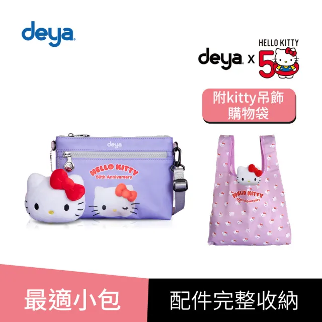 【deya】hello kitty 三麗鷗 凱蒂50週年抗菌小斜背袋 贈kitty吊飾購袋︱斜背包
