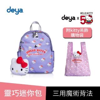 【deya】hello kitty 三麗鷗 凱蒂50週年抗菌小後背包 贈kitty吊飾購袋︱後背包