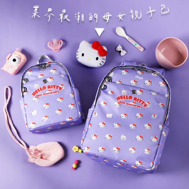 【deya】雙11 hello kitty 三麗鷗 凱蒂50週年抗菌小後背包 贈kitty吊飾購袋︱後背包