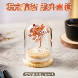 【GOODTIME】紅瑪瑙開運招財水晶樹mini 穩定情緒、減少焦慮(免費客製化刻字)