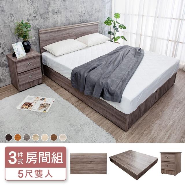 【BODEN】米恩5尺雙人床房間組-3件組-床頭片+六分床底+二抽床頭櫃(古橡色-七色可選-不含床墊)