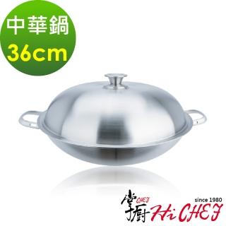 【CHEF 掌廚】316不鏽鋼 七層複合金中華鍋36cm(短耳炒鍋)