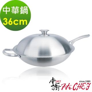 【CHEF 掌廚】316不鏽鋼 七層複合金中華鍋36cm(長柄炒鍋)