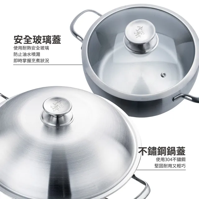 【CHEF 掌廚】316不鏽鋼 七層複合金中華鍋36cm(長柄炒鍋)