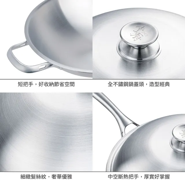 【CHEF 掌廚】316不鏽鋼 七層複合金中華鍋36cm(長柄炒鍋)
