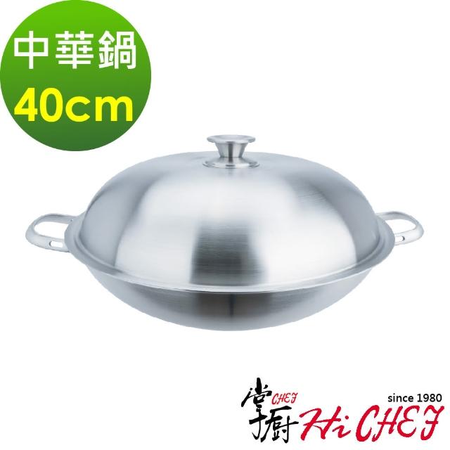 【CHEF 掌廚】316不鏽鋼 七層複合金中華炒鍋40cm