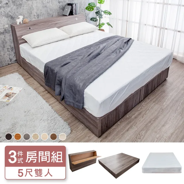 【BODEN】MIT台灣製 | 米恩5尺雙人床房間組-3件組-床頭箱+六分床底+A1舒柔緹花床墊(多色可選)