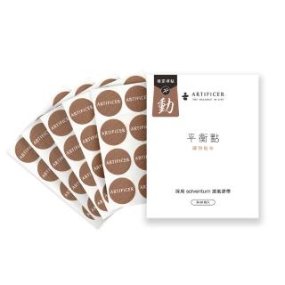 【Artificer】平衡點 – 礦物貼布60枚入(膚色經典款-持黏型)