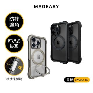 【MAGEASY】iPhone 16 Odyssey Stand M 超軍規防摔磁吸支架手機殼(相機按鍵款)