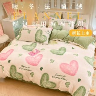 【DeKo岱珂】厚磅款頂級法蘭絨厚包兩用被組 冬被/棉被(單人/雙人/加大 均一價)