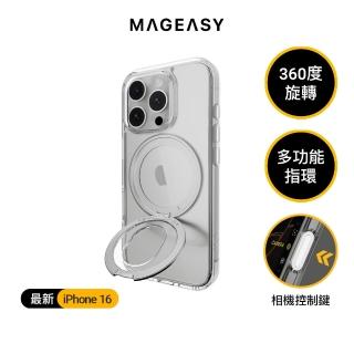 【MAGEASY】iPhone 16 MagStand 360 M 指環支架磁吸防摔手機殼 相機按鍵款(iPhone 16/Plus/Pro/Pro Max)