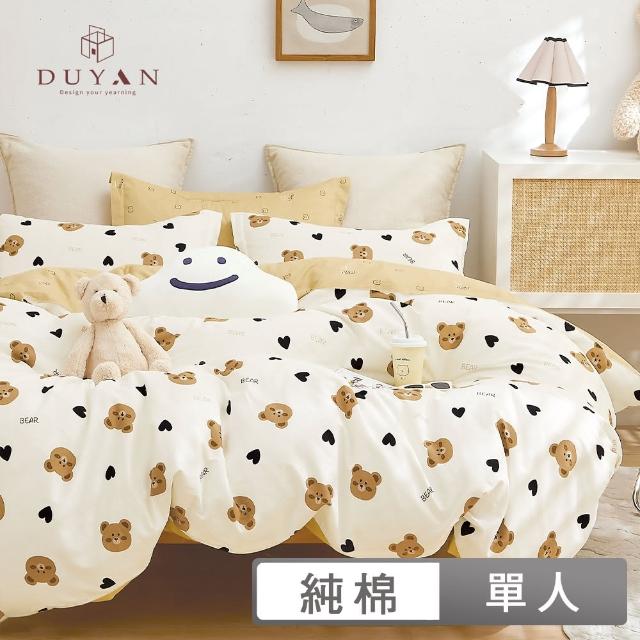 【DUYAN 竹漾】純棉 單人薄被套 多款任選(4.5x6.5)