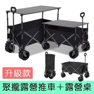 【野一夏】露營摺疊升降桌推車｜三段聚攏款手推車桌板組(露營推車 露營桌 擺攤車)
