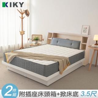 【KIKY】十兵衛附插座皮革床頭箱二件組 單人3.5尺(床頭箱+掀床底)