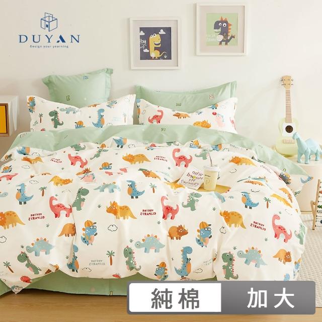 【DUYAN 竹漾】純棉 四件式兩用被床包組 多款任選(加大)