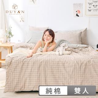 【DUYAN 竹漾】純棉 雙人鋪棉兩用被 多款任選 兩用被套/四季被/涼被(6x7)