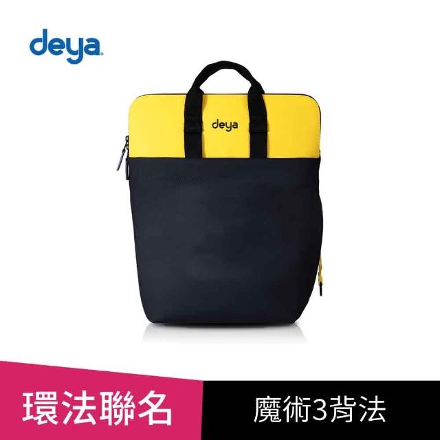 【deya】簡約時尚休閒背包-黃色(贈-限量個性飄帶-市價599 環法賽deya版款 後背包 側背包)