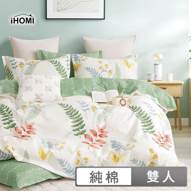 【iHOMI】精梳純棉雙人薄被套 / 多款任選 台灣製(6x7)