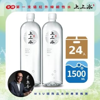 【上上水】遠紅外線小水分子團天然礦泉水1500mlx2箱(共24入)